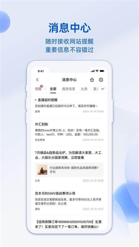 阿里卖家下载2024安卓最新版_手机app官方版免费安装下载_豌豆荚