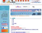 中国建造师网www.coc.gov.cn - 网站排行榜