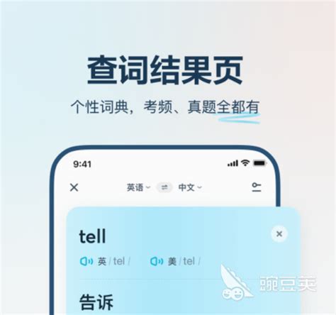 上海话翻译器app有什么 免费的上海话翻译器app推荐_豌豆荚