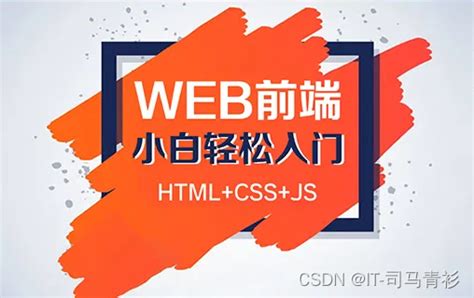 带你入门HTML+CSS网页设计，编写网页代码的思路-CSDN博客