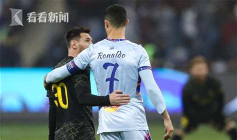 视频｜搂肩拥抱互相示好 C罗梅西上演“世纪同框”|莱昂内尔·梅西|克里斯蒂亚诺·罗纳尔多|利雅得_新浪新闻