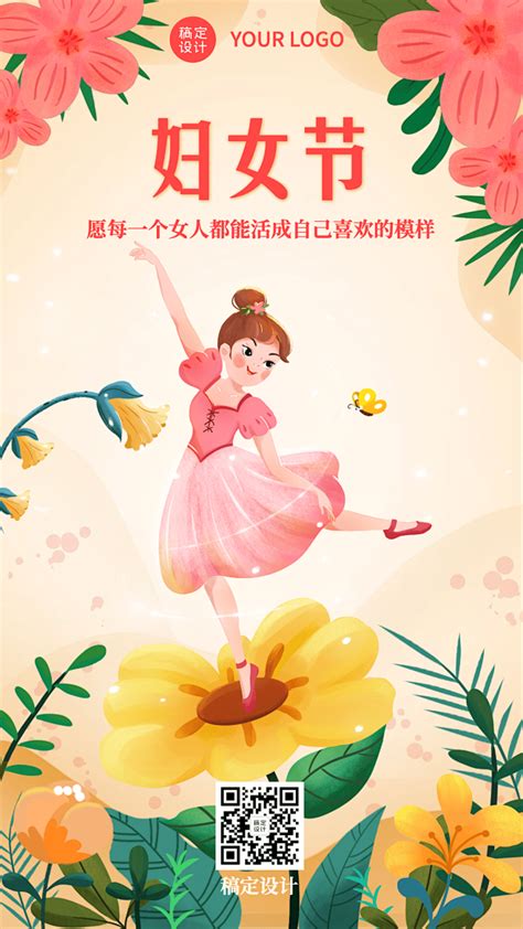 2019三八妇女节贺卡图片下载_红动中国