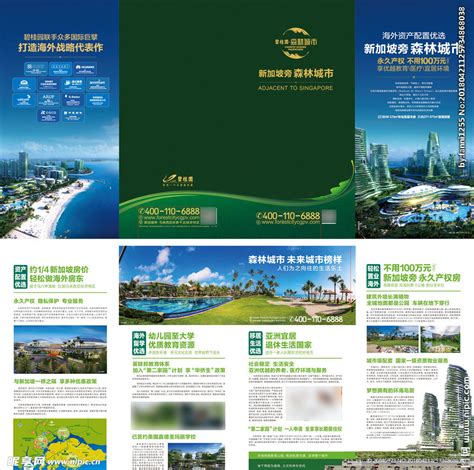 地产项目介绍PSD广告设计素材海报模板免费下载-享设计