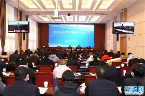 贵州省政务服务条例2022 - 地方条例 - 律科网