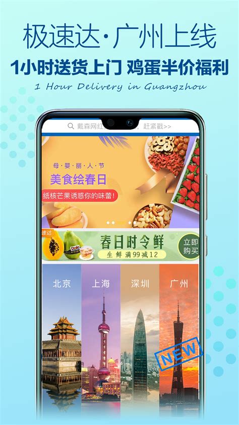 山姆超市网上购物网app-山姆app官方版2022免费下载安装最新版