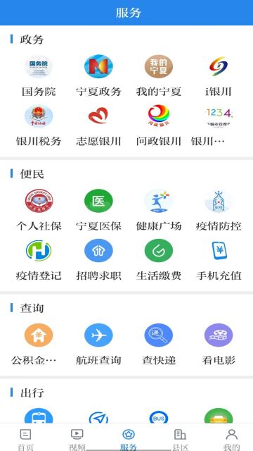 银川发布app下载-银川发布客户端v7.0.4-游吧乐下载