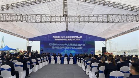 惠州博罗石湾镇13个项目集中动工，总投资达108亿元|惠州市|博罗|制造业_新浪新闻