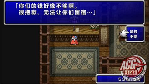 PSP最终幻想2周年纪念版下载 汉化版-最终幻想2周年纪念版PSP中文版游戏下载-pc6游戏网