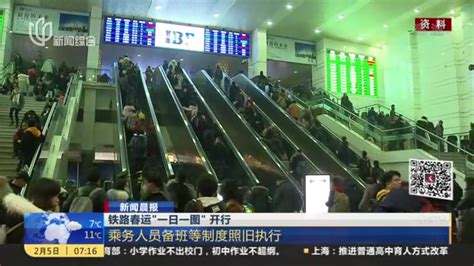中国铁路西安客车车辆段：你春运出行 我一路相伴 - 国内 - 中国网•东海资讯