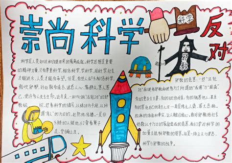 台州市黄岩第二职校举行“崇尚科学 反对邪教”黑板报比赛-黄岩新闻网