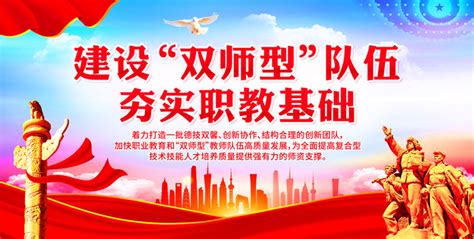 红色加强新时代高技能人才队伍建设意见展板图片下载_红动中国
