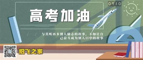 【招飞分数线】南京航空航天大学招飞录取分数线汇总 - 知乎