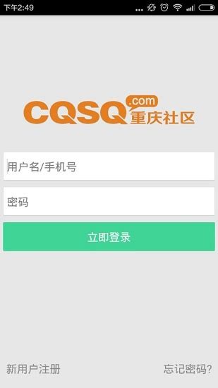 重庆社区app下载-重庆社区下载v2.2.2 安卓版-绿色资源网
