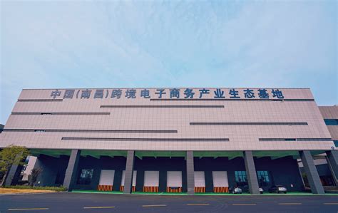 南昌综合保税区建设投资发展有限公司