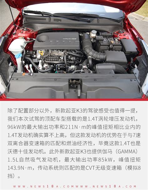 【起亚2016款起亚K3 1.6L自动GL】报价_参数_图片 – 新浪汽车