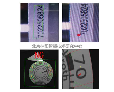 logo字符检测识别-字符检测识别表面视觉检测—北京市林阳智能技术研究中心