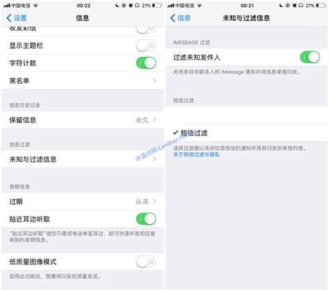 iOS 11的垃圾短信按关键词过滤功能使用介绍_手机新浪网
