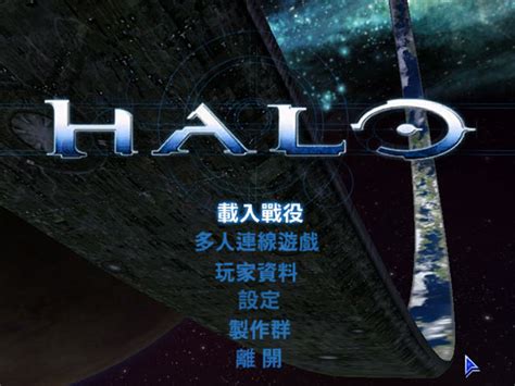 光晕1中文版-光晕：战争进化下载(Halo: Combat Evolved)中文硬盘版-乐游网游戏下载