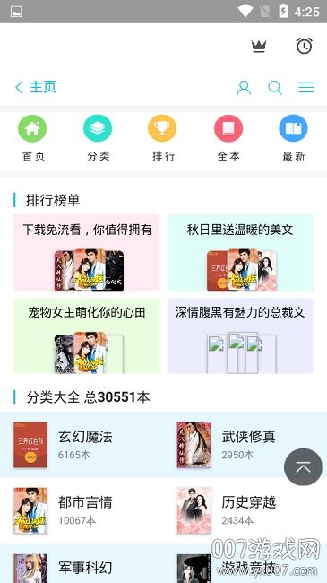 笔趣阁app_笔趣阁小说网_笔趣阁app下载_笔趣阁官方正版下载_骑士下载