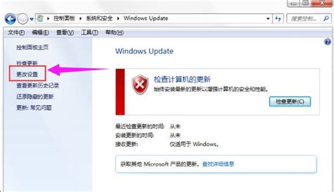 windows7配置更新怎么关闭 windows7配置更新关闭教程-系统家园