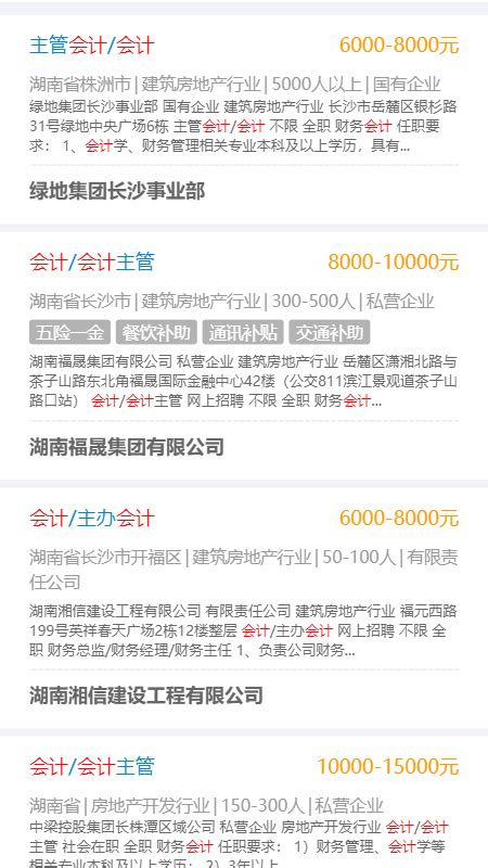 2022年湖南湘南学院高层次人才公开招聘修改部分岗位报名条件公告（五）