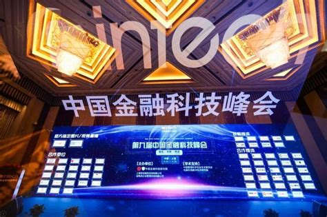 银谷在线亮相第九届中国金融科技峰会 共话科技金融新未来 - 综合 - 中国网•东海资讯
