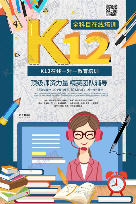 K12教育培训暑期学习提升蓝色系简约海报海报模板下载-千库网
