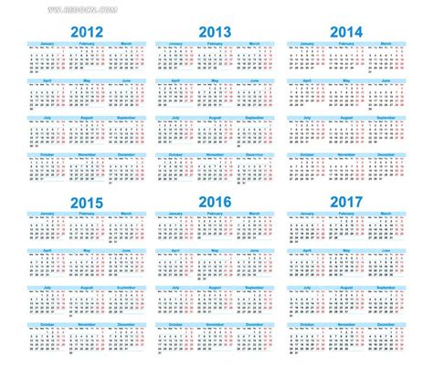 蓝色简约2012至2017年日历设计EPS素材免费下载_红动中国