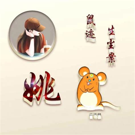 生肖头像非主流图片