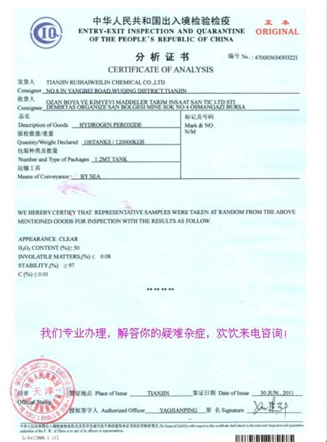 资质认证证书_青岛欧瑞达检测技术有限公司