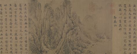 马和之诗经·小雅·节南山之什图卷 - 故宫博物院