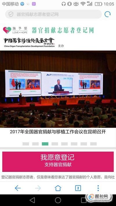 中国器官捐献志愿者登记网实体卡怎么申请- 武汉本地宝