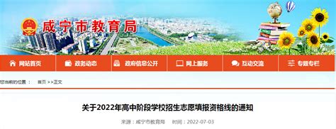 2022年湖北咸宁鲁迅学校高中部招生简章及收费标准_小升初网