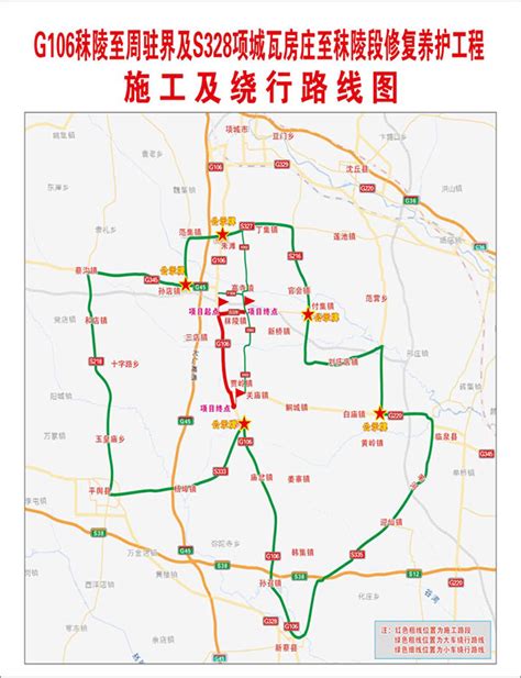 项城市G106秣陵至周驻交界封闭施工（附绕行方案） - 周口信息网