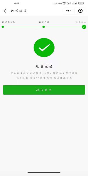 福州12345便民投诉软件下载-福州12345网上投诉平台下载v1.0.2 安卓版-当易网
