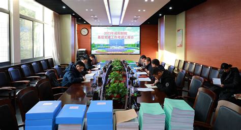 市委组织部到咸阳职院实地考核2023年度基层党建工作-咸阳职业技术学院