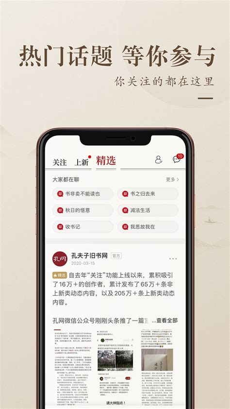 孔夫子旧书网下载2022安卓最新版_手机app官方版免费安装下载_豌豆荚