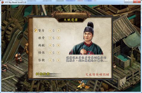经典又来了 《金庸群侠传5》官方中文免安装版_www.3dmgame.com