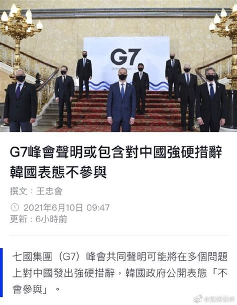 日媒评价，G7声明稿的内容接近冷战时期。韩国表示不会参与_非主流与怀旧博客_新浪博客