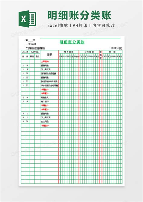 合同台账Excel模板下载_熊猫办公