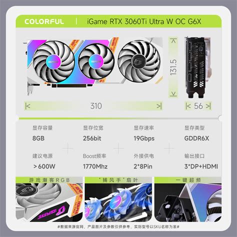 七彩虹(Colorful) iGame GeForce RTX 3060 Ti Ultra W OC G6X电竞游戏显卡参数配置_规格_性能 ...
