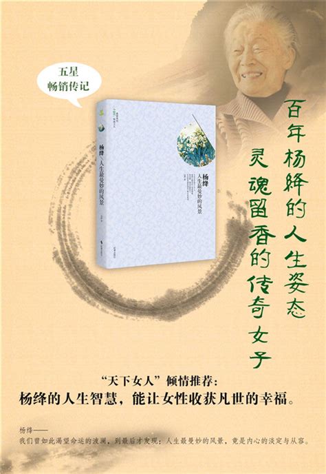 杨绛逝世7周年，重读《走到人生边上》，我顿悟了过好一生的秘诀