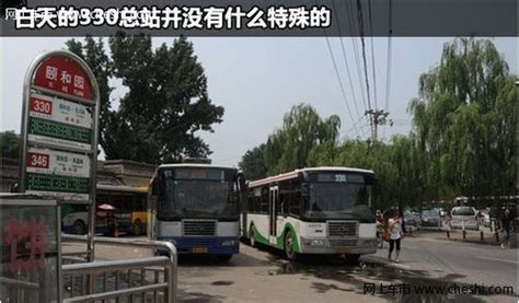 北京330公交车_北京330路公交车_北京公交车标志_中国排行网