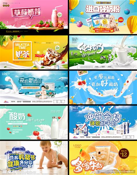酸奶电商专题页_张越洋-站酷ZCOOL