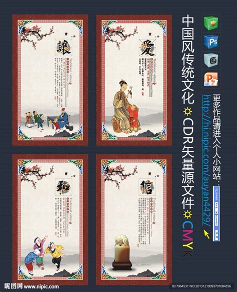中国风国学文化传统文化展板设计模板素材-正版图片401928952-摄图网