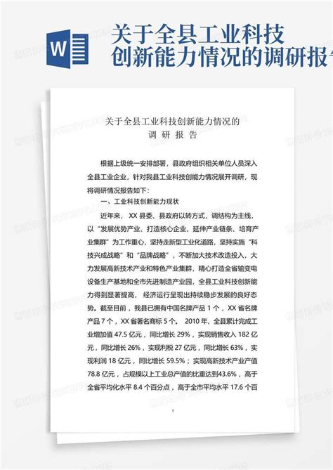 射阳县人民政府 政务资讯 [图]全县“科技创新推进年”动员部署会召开