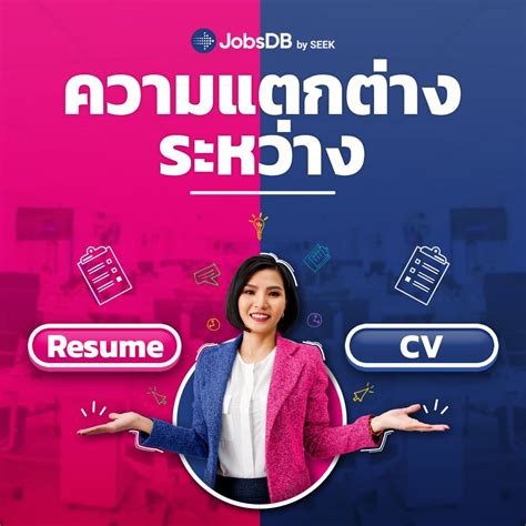 JobsDB Thailand on LinkedIn: #หางาน #สมัครงาน #JobsDB