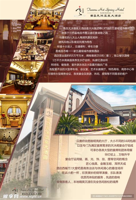 乐山酒店详细建筑设计jpg、pdf方案[原创]