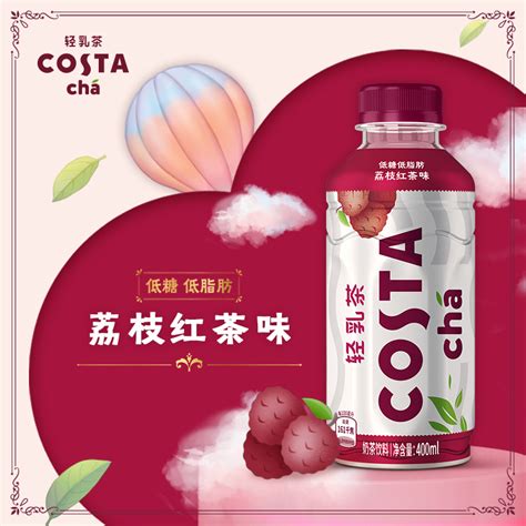 可口可乐 COSTA 咖世家茶饮料荔枝红茶味轻乳茶400ml*15瓶奶茶