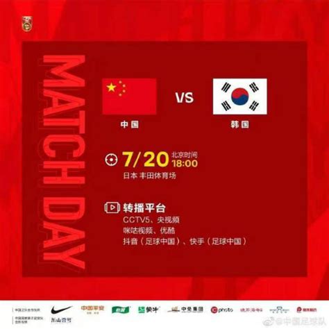 U20亚青赛官方直播：中国男足vs韩国(中文)在线观看高清比赛全程